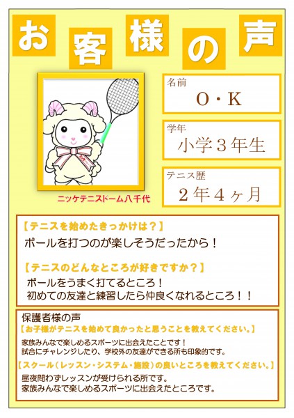 Microsoft Word - 2021年10、11、12月期　カスタマーボイス(希果）